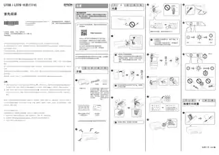 EPSON爱普生L1118_1119 首先阅读